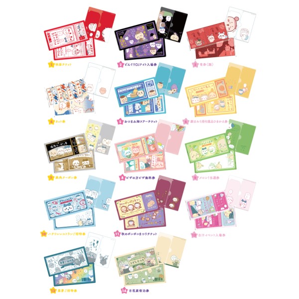ちいかわ mitamemoチケットファイル2【1BOX 14個入り】